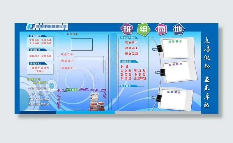 7s管理展板图片psd模版下载