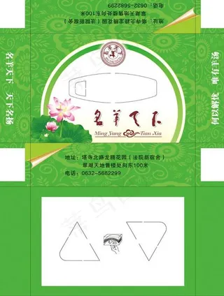 名羊天下抽纸盒图片