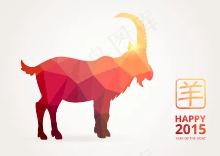2015年happy羊年