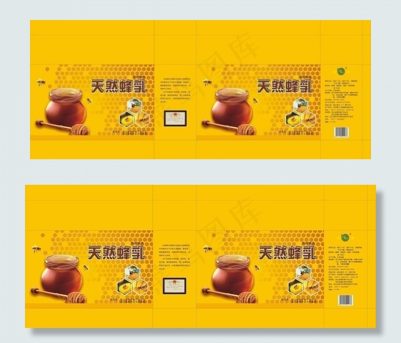 天然蜂乳 密封 蜂罐 证书 花