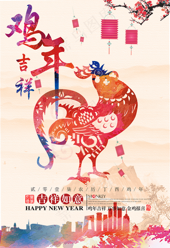 2017鸡年吉祥海报psd模版下载