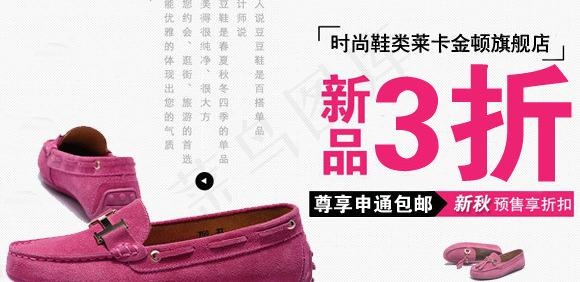 淘宝海报图片psd模版下载
