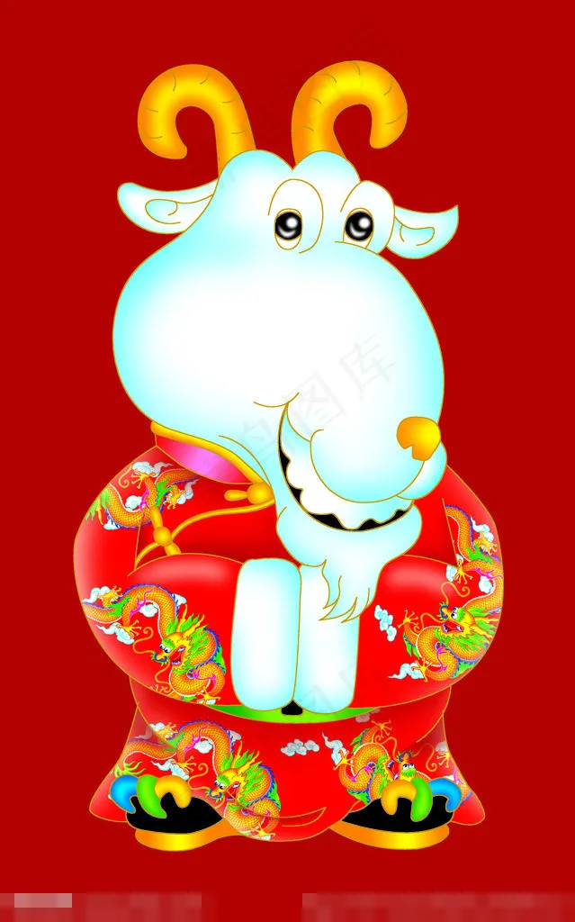 羊年吉祥psd模版下载