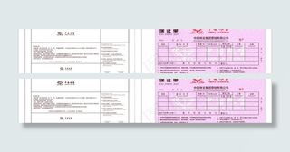 中国珠宝三联单图片