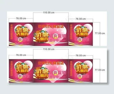 促销优惠大酬宾灯箱图片