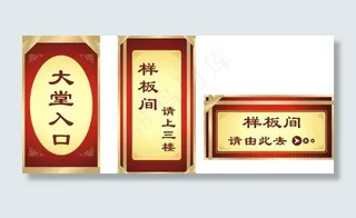 房地产指示牌图片