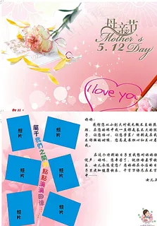 母亲节贺卡图片