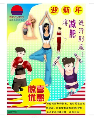 将减肥进行到底图片