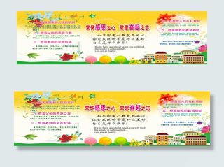 常怀感恩之心 常思奋起之志