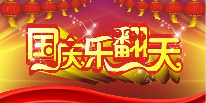 节日素材图片cdr矢量模版下载