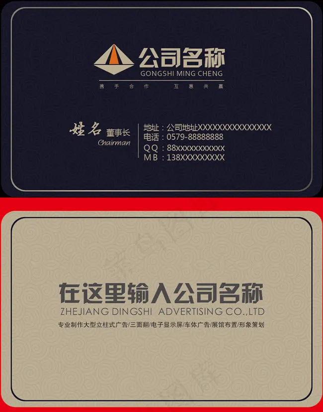 高档创意名片psd模版下载