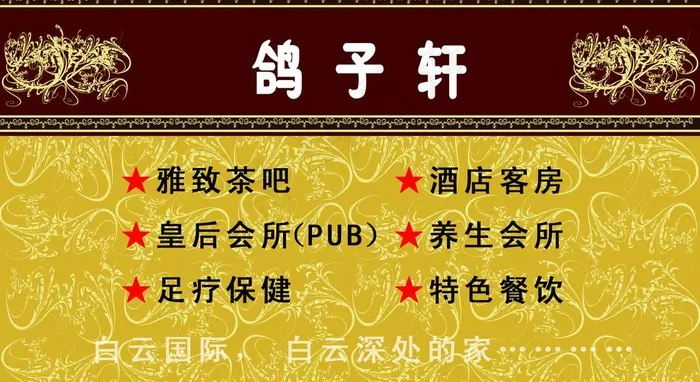 酒店名片图片psd模版下载