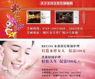 美容优惠券图片