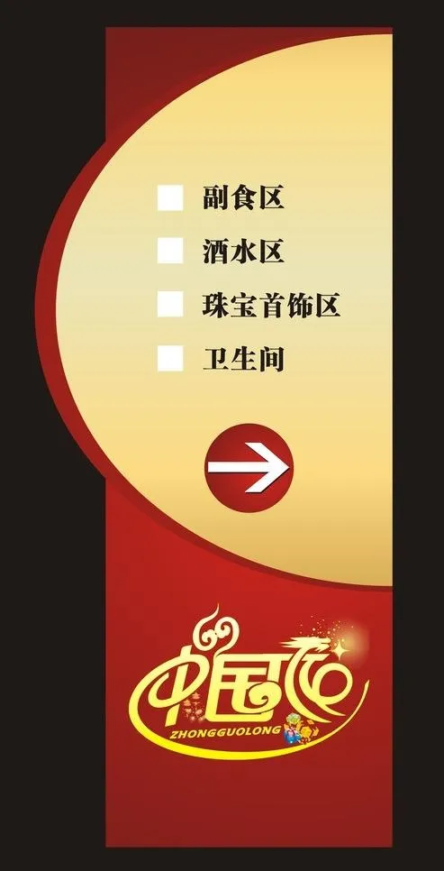 指示牌 导示牌图片cdr矢量模版下载