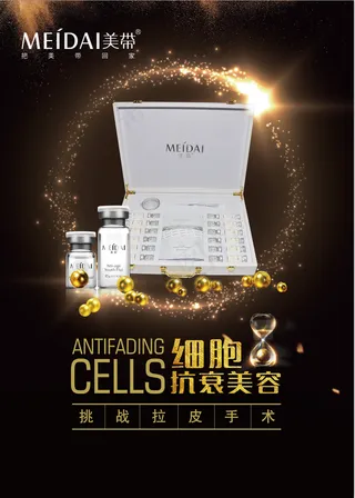 美带深色系海报彩页