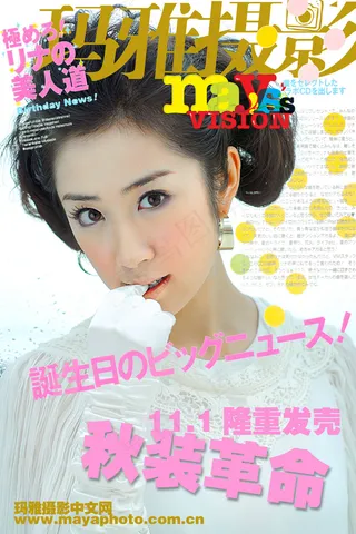 {秋装革命}写真样册