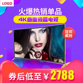 淘宝天猫数码家电主图直通车psd