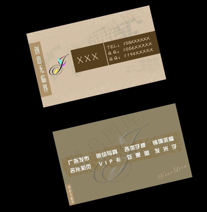 名片模板图片psd模版下载