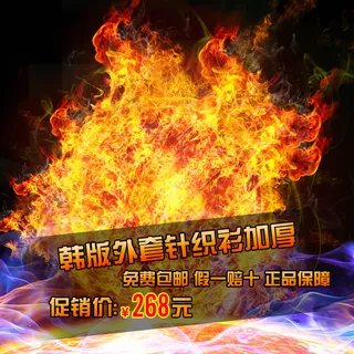 淘宝天猫双11男装毛衣棉衣直通车