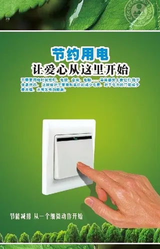 环保生态宣传系列海报图片
