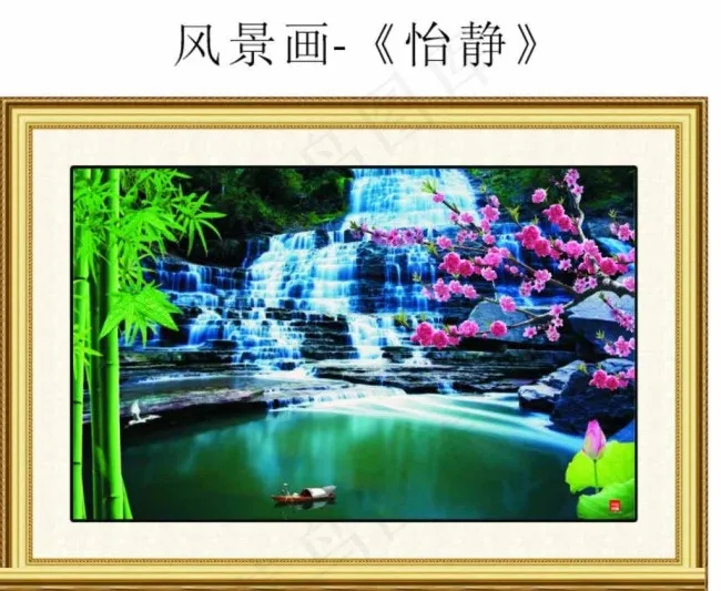 风景画怡静图片cdr矢量模版下载