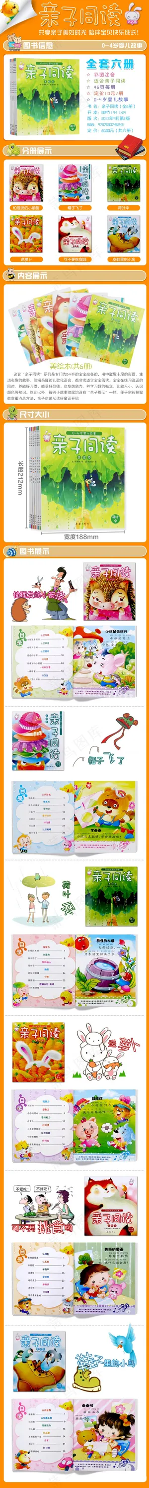 淘宝幼儿绘本幼儿图书详情页模板PS...