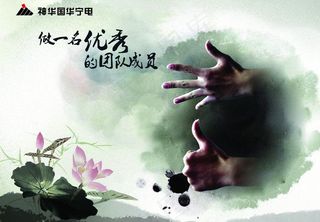 中国风 水墨广告图片