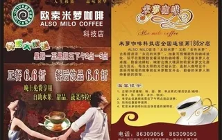 米萝咖啡_宣传单图片