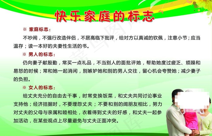 快乐家庭的标志图片psd模版下载