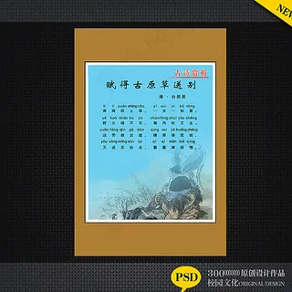 中华古诗词图片