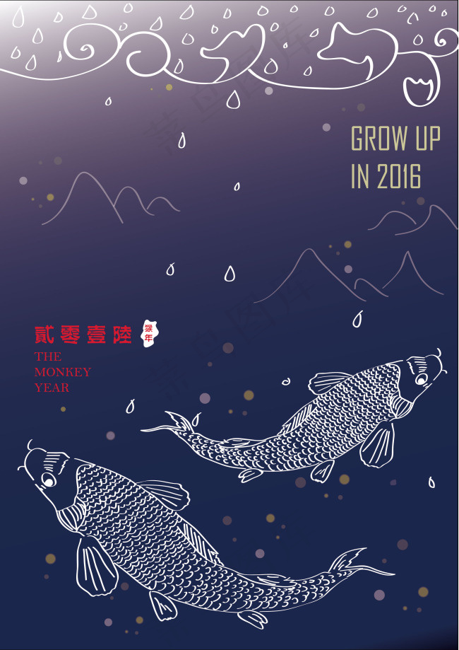 年年有余ai矢量模版下载