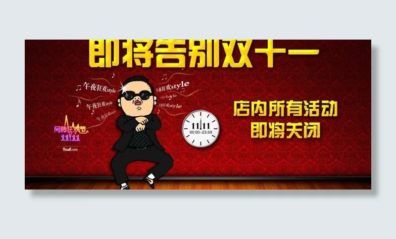双十一素材图片psd模版下载