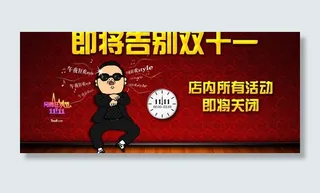 双十一素材图片