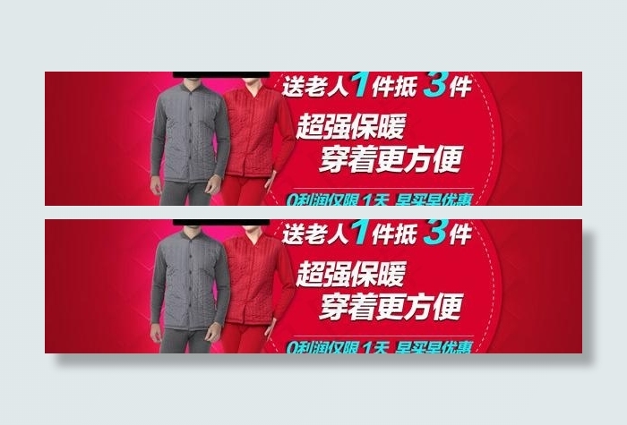 南极人天猫（tmall）海报ban...psd模版下载