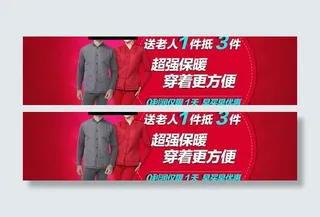 南极人天猫（tmall）海报ban...