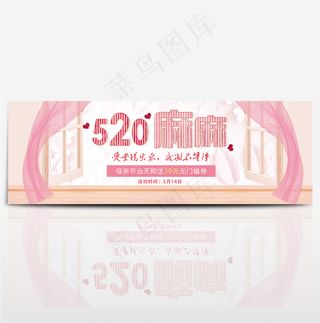 母亲节天猫淘宝电商首页banner海报