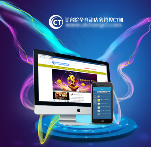 美容院店务管控CT机PC APP端...