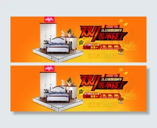 家装节家具产品海报