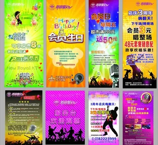 ktv展板图片