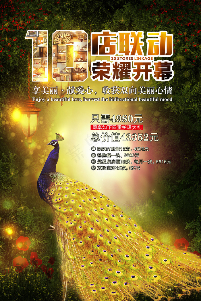 时尚盛典背景周年盛典周年庆活动展架