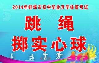 运动会手牌图片