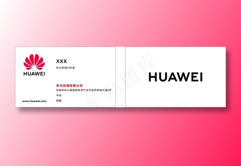 华为名片.rarcdr矢量模版下载