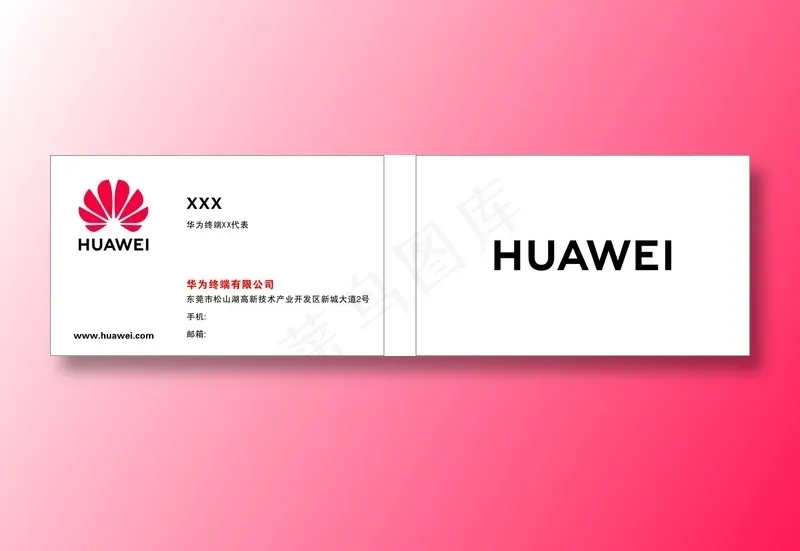 华为名片.rarcdr矢量模版下载