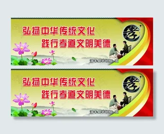 弘扬 中华 孝道 文化