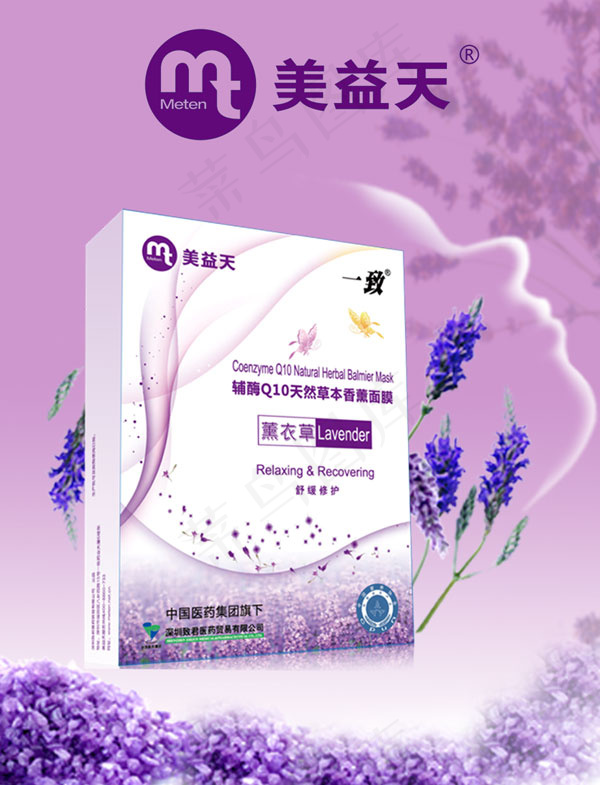 面膜广告