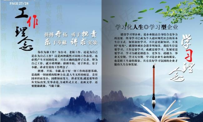画册内页图片(3142X2079(DPI:300))psd模版下载