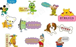 卡通指示牌图片