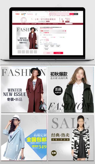 淘宝天猫灰色大气女装主图模版