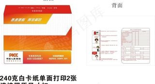 中国人民保险快递包图片