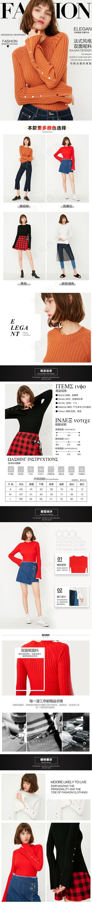 法国风双面料女装针织衫毛衣详情